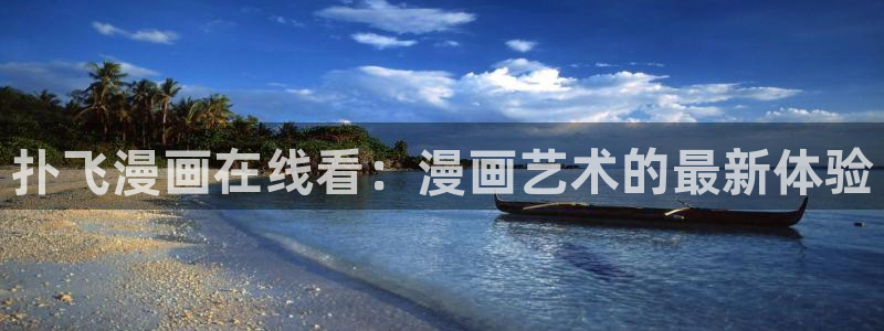 虫虫漫画免费观看入口
