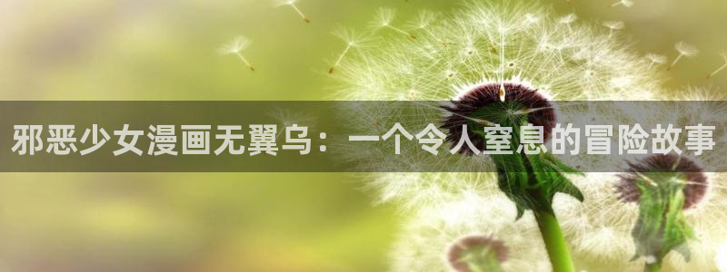 虫虫漫画免费观看视频