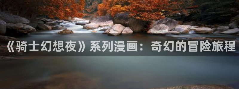 虫虫漫画免费观看下拉快看漫画